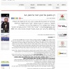 Energia News Hebrew Edition