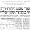 Haaretz (Hebrew)